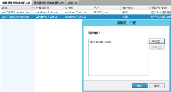 Citrix实现桌面虚拟化